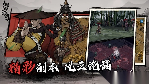 烟于江湖的洛阳鬼市进入方法