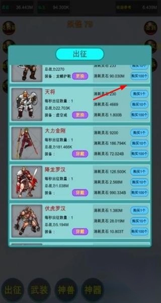 众神轮回传说图3