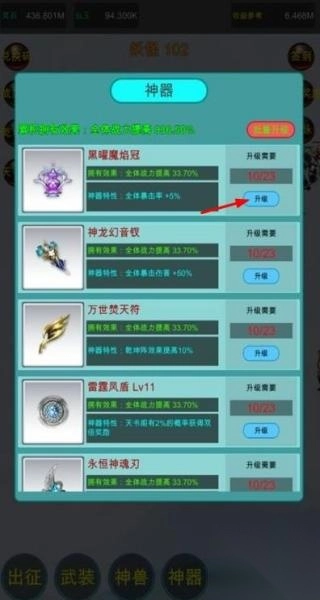 众神轮回传说图2