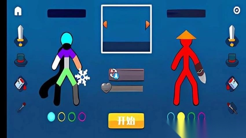 火柴人精英对战