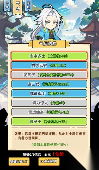 小白修炼计划最新版图1