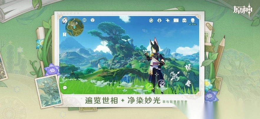 原神伊法养成指南截图1