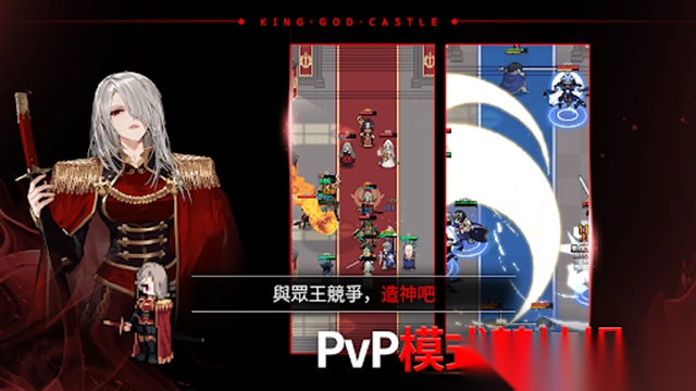 神王城堡手机版截图1