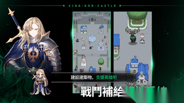 神王城堡手机版截图2