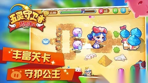 猪猪侠之五灵守卫者