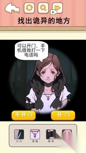 困难的选择手机版