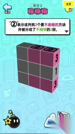 脑力侦探拿下100关