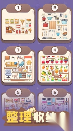 整理收纳盒最新版