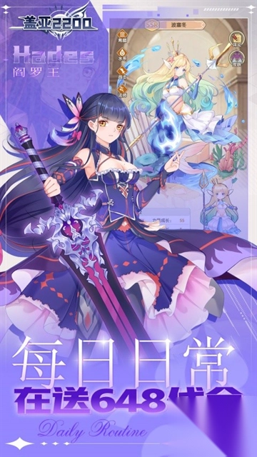 盖亚2200手机版截图1