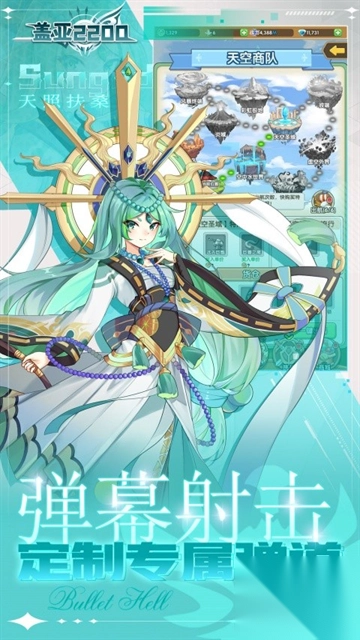 盖亚2200手机版截图2