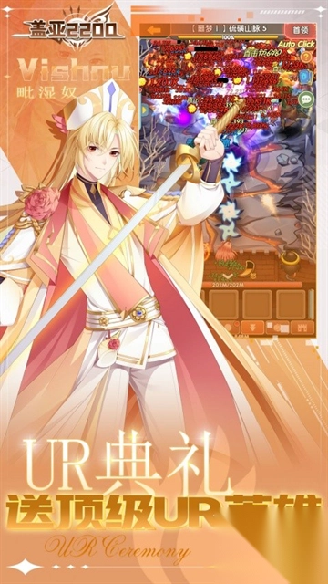 盖亚2200手机版截图3