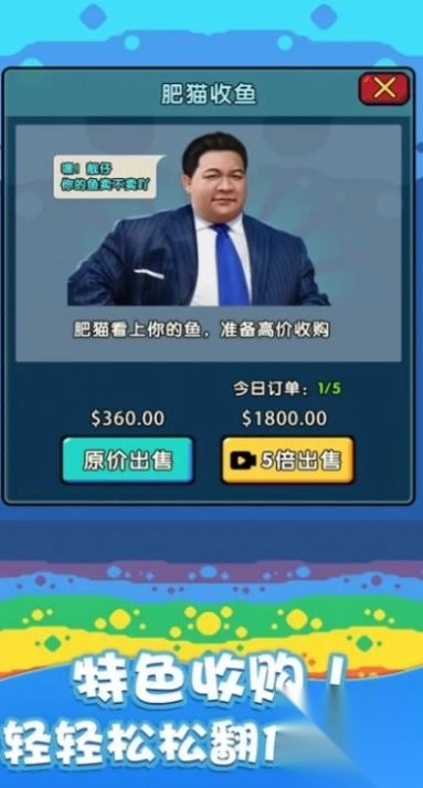 快来养鱼手机版