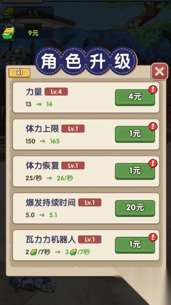 我是丐帮帮主手机版截图1