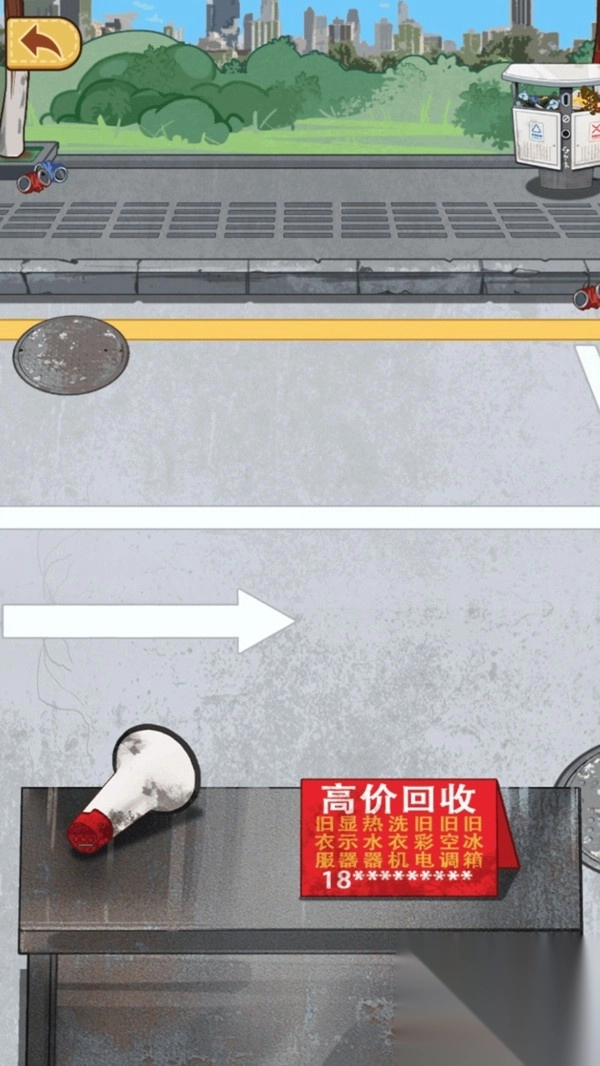 我是丐帮帮主手机版截图2