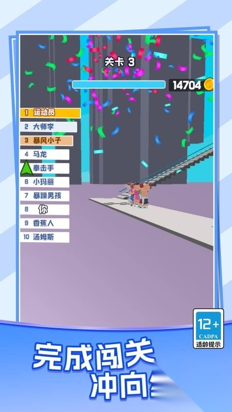 楼梯酷跑手机版截图3