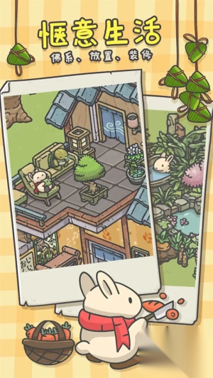 月兔漫游中文版图2