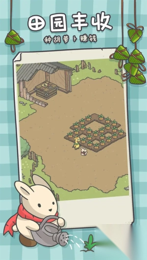 月兔漫游中文版图3