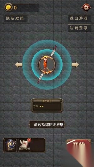 飞刀进化高手手机版