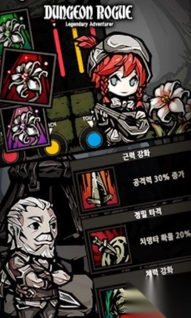 地牢盗贼传奇冒险家图1