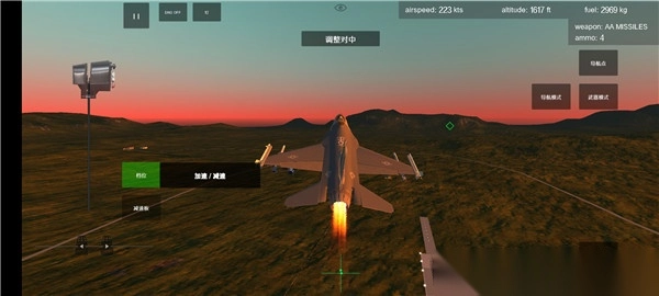 喷气式战斗机模拟1