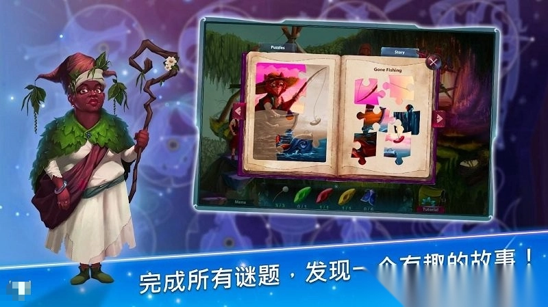 安娜历险记第5关通关攻略第一部分(3)