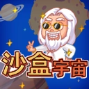 沙盒宇宙手机版