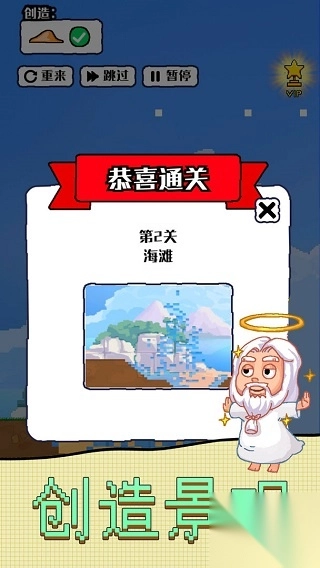 沙盒宇宙手机版