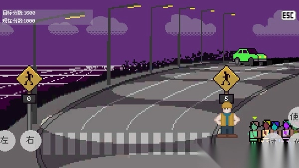 小朋友过马路手机版图2