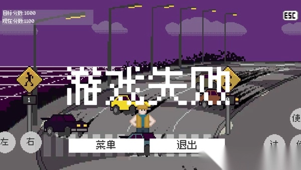 小朋友过马路手机版图3