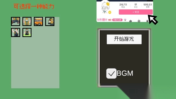 小朋友过马路手机版图1