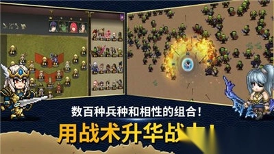 佣兵物语军团战略图2