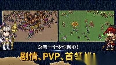 佣兵物语军团战略图1