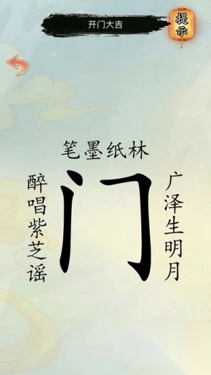 汉字解压全辑图1