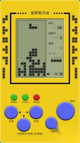 经典俄罗斯方块模拟器