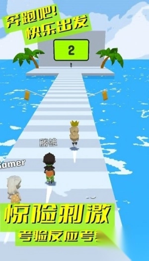 奔跑吧快乐出发最新版图1