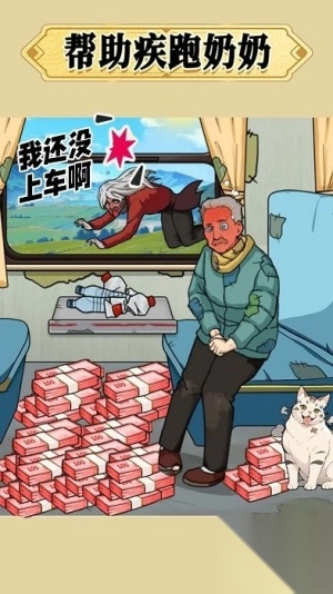 穿越过去未来最新版