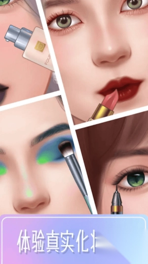 女生换装模拟器安卓版图3