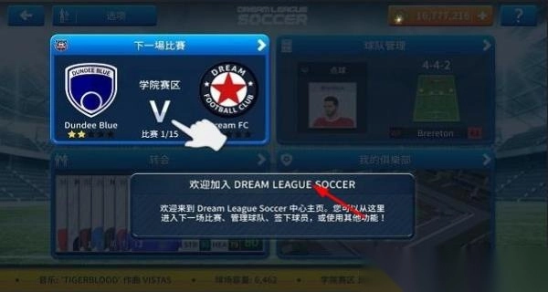 梦幻足球联盟2019