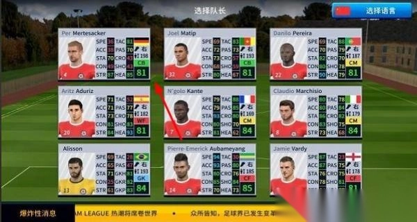 梦幻足球联盟2019