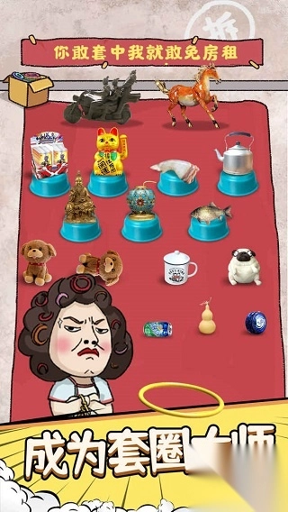 套圈模拟器手机版