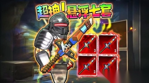 地铁精英无伤撤离