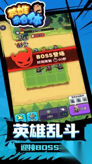 英雄求合体手机版(3)