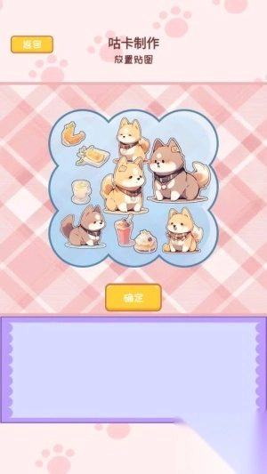 咕卡贴纸日记手帐(2)