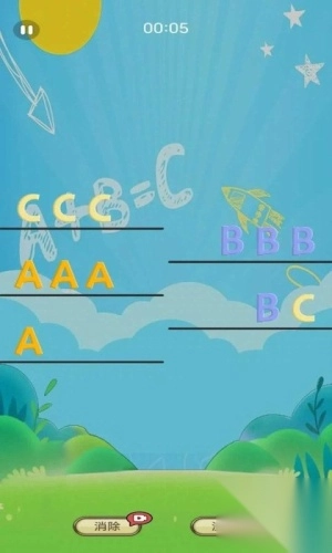 字母消消乐