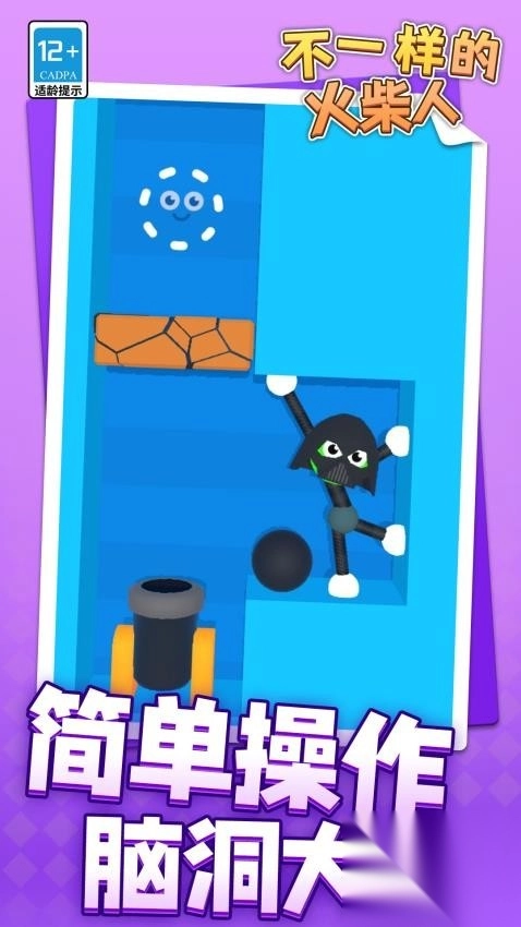 不一样的火柴人最新版图3