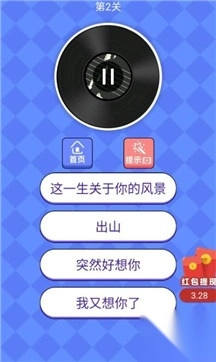 猜歌大师