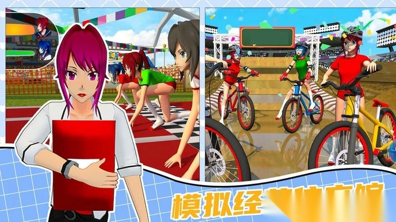 奥运城镇模拟经营