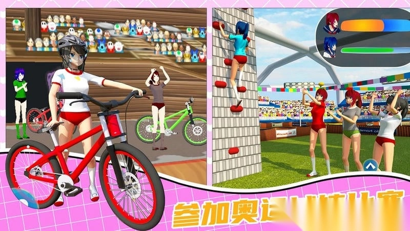 奥运城镇模拟经营