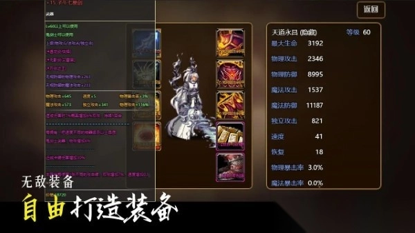 不一样卡牌2迷妄之塔