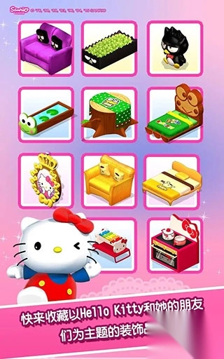 hellokitty游戏纯净版图1
